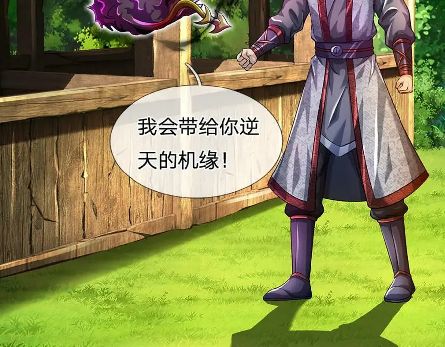 第240话 洛家子弟，境遇悬殊 第99页
