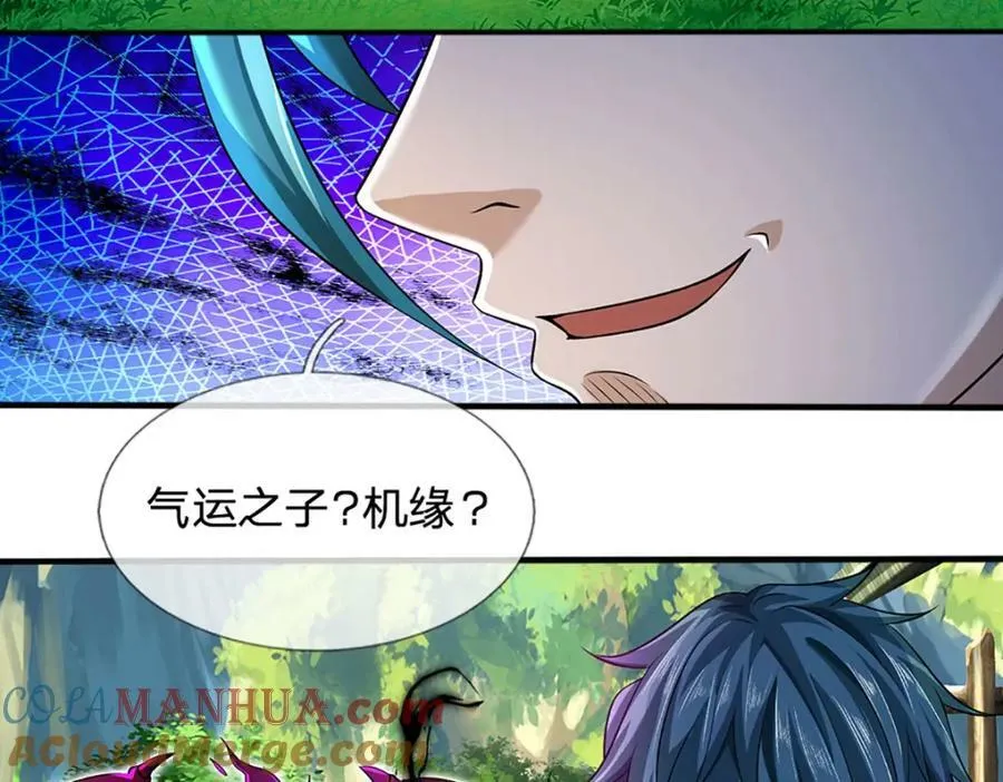 第240话 洛家子弟，境遇悬殊 第101页