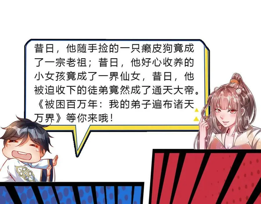 第240话 洛家子弟，境遇悬殊 第112页