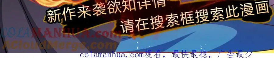 第240话 洛家子弟，境遇悬殊 第117页