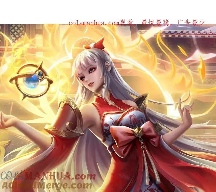 第241话 强大的感觉，真爽 第1页