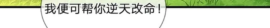 第241话 强大的感觉，真爽 第9页