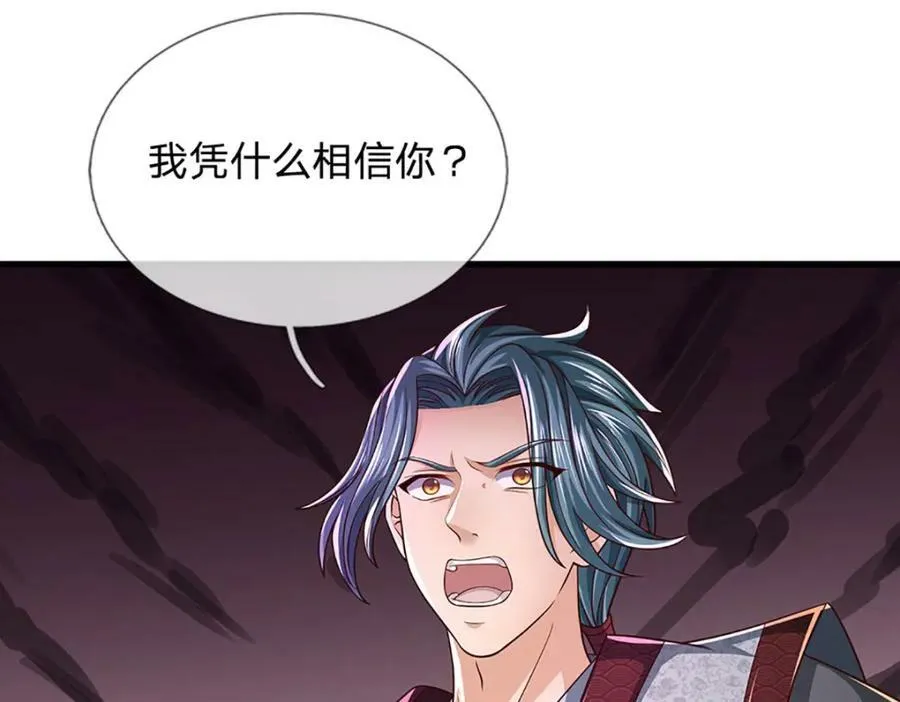 第241话 强大的感觉，真爽 第11页