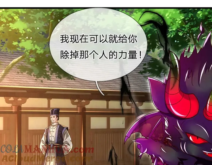 第241话 强大的感觉，真爽 第13页