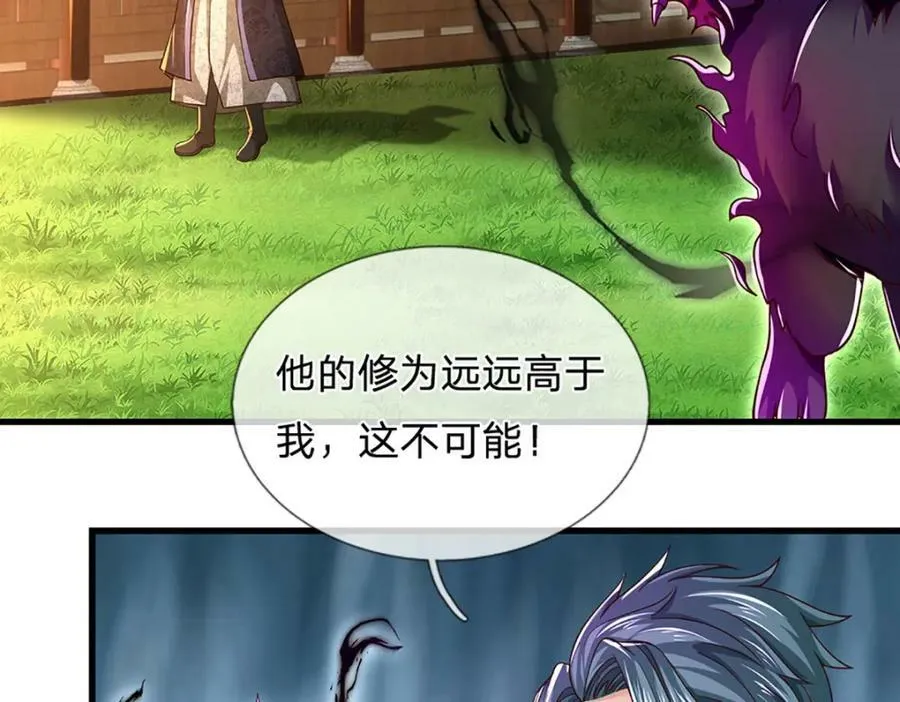 第241话 强大的感觉，真爽 第14页
