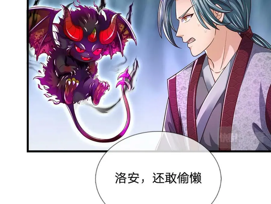 第241话 强大的感觉，真爽 第15页