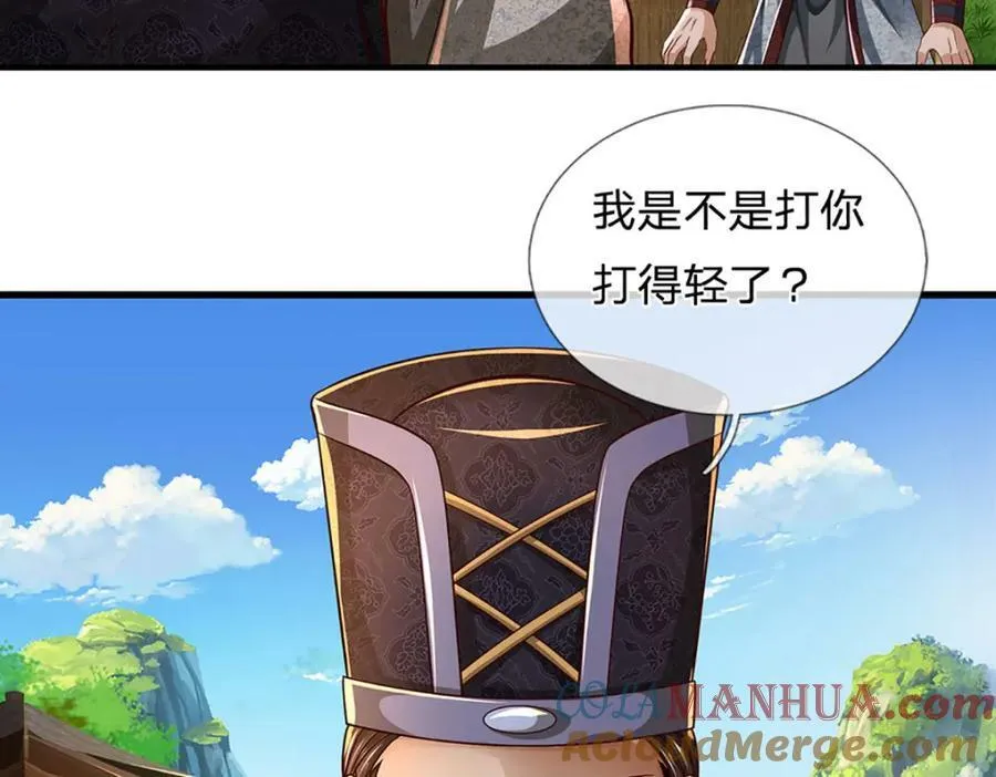 第241话 强大的感觉，真爽 第17页