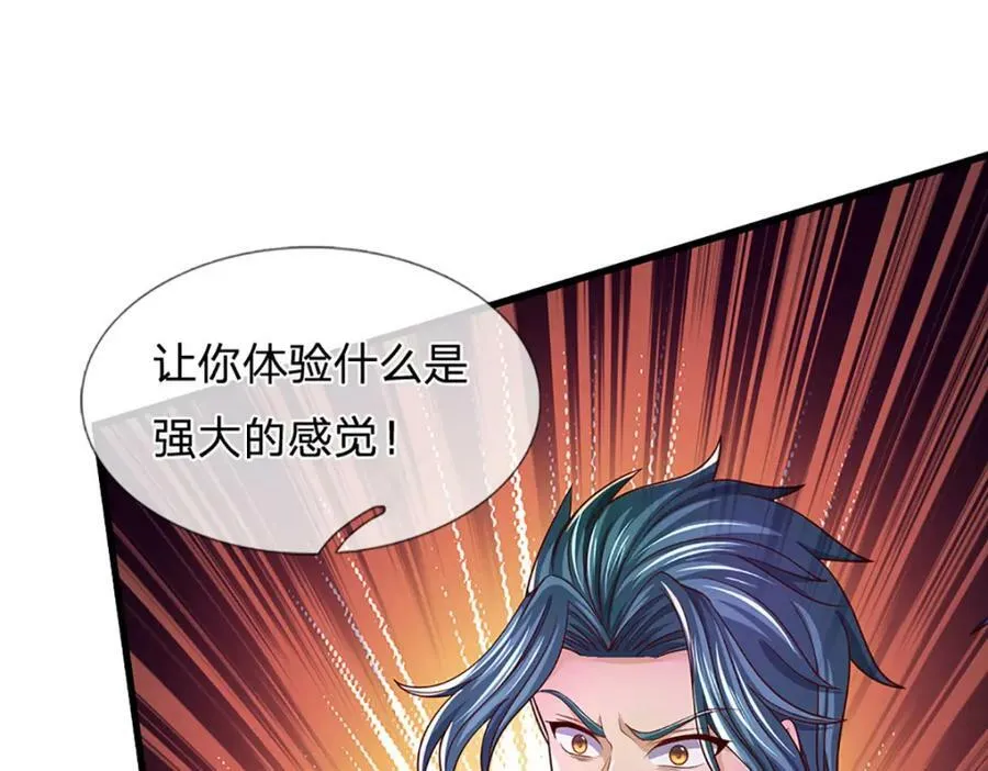 第241话 强大的感觉，真爽 第22页