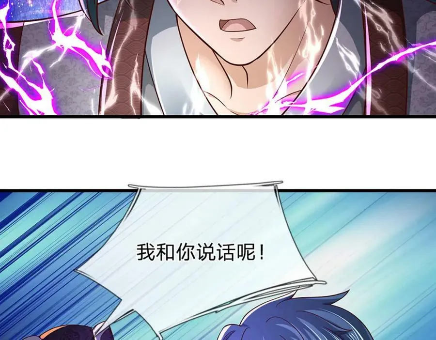 第241话 强大的感觉，真爽 第26页