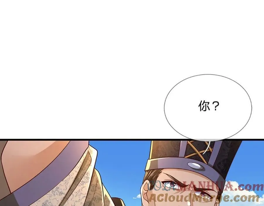 第241话 强大的感觉，真爽 第33页