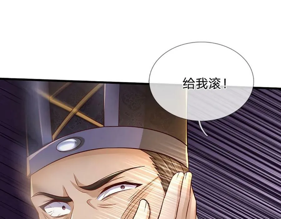 第241话 强大的感觉，真爽 第42页