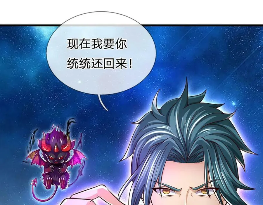 第241话 强大的感觉，真爽 第48页
