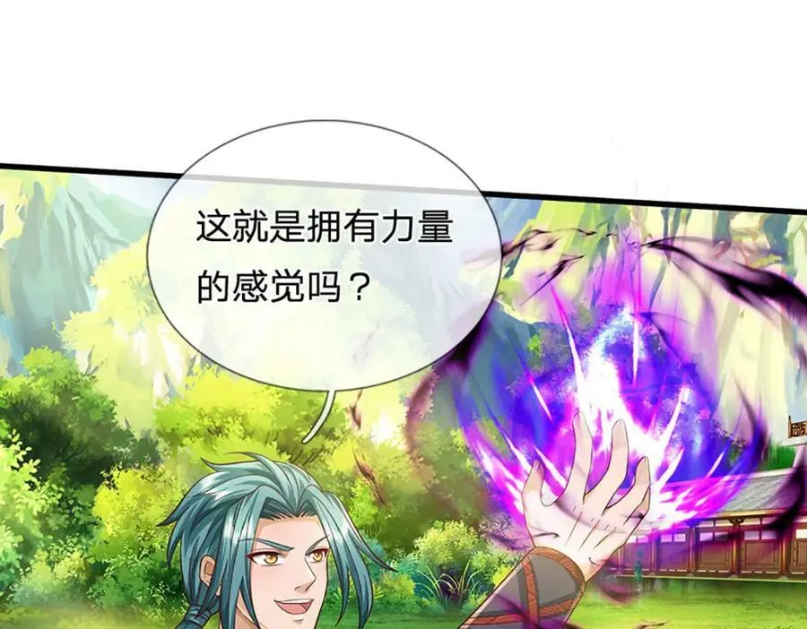 第241话 强大的感觉，真爽 第55页