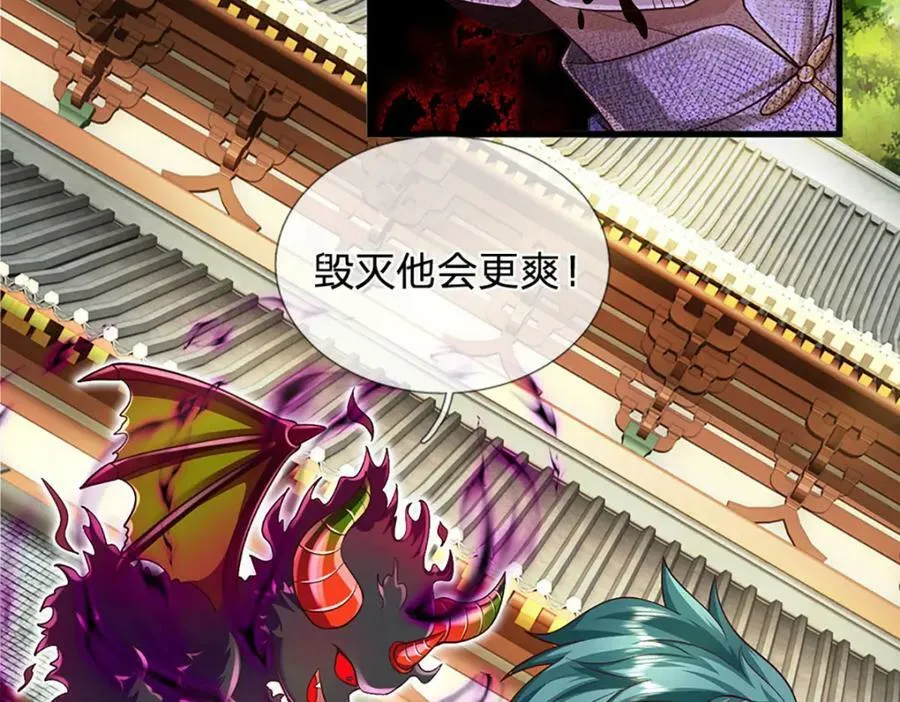 第241话 强大的感觉，真爽 第63页