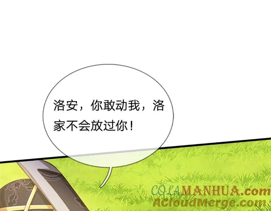 第241话 强大的感觉，真爽 第69页