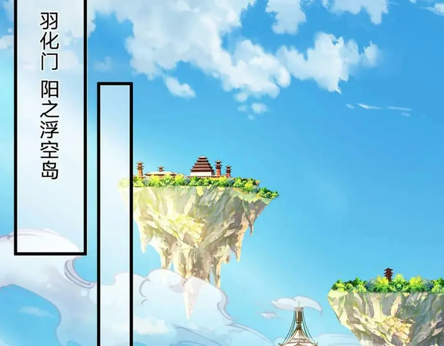 第241话 强大的感觉，真爽 第84页