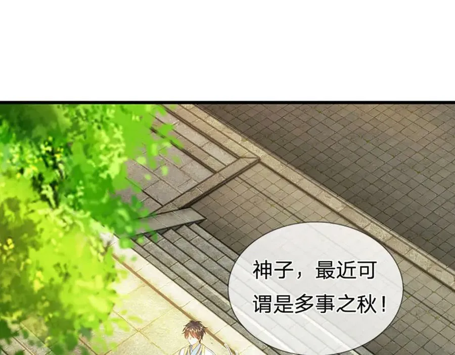 第241话 强大的感觉，真爽 第88页