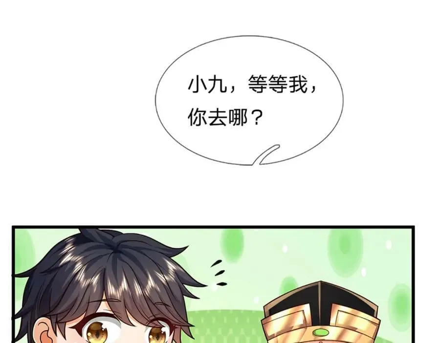 第241话 强大的感觉，真爽 第91页