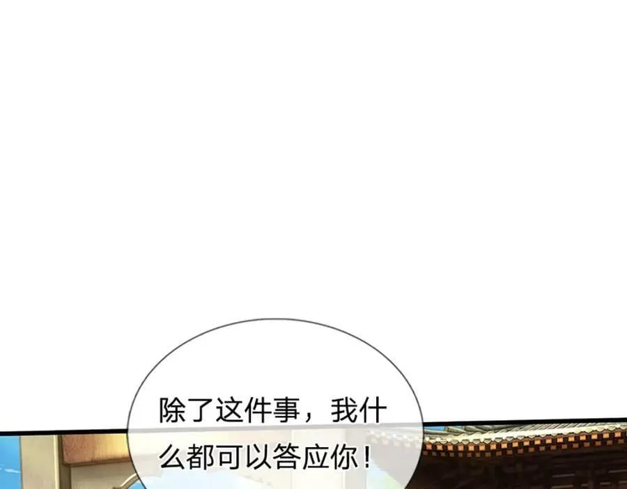 第241话 强大的感觉，真爽 第100页