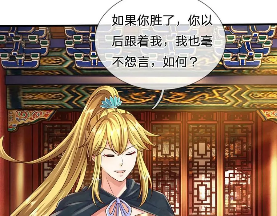 第241话 强大的感觉，真爽 第110页
