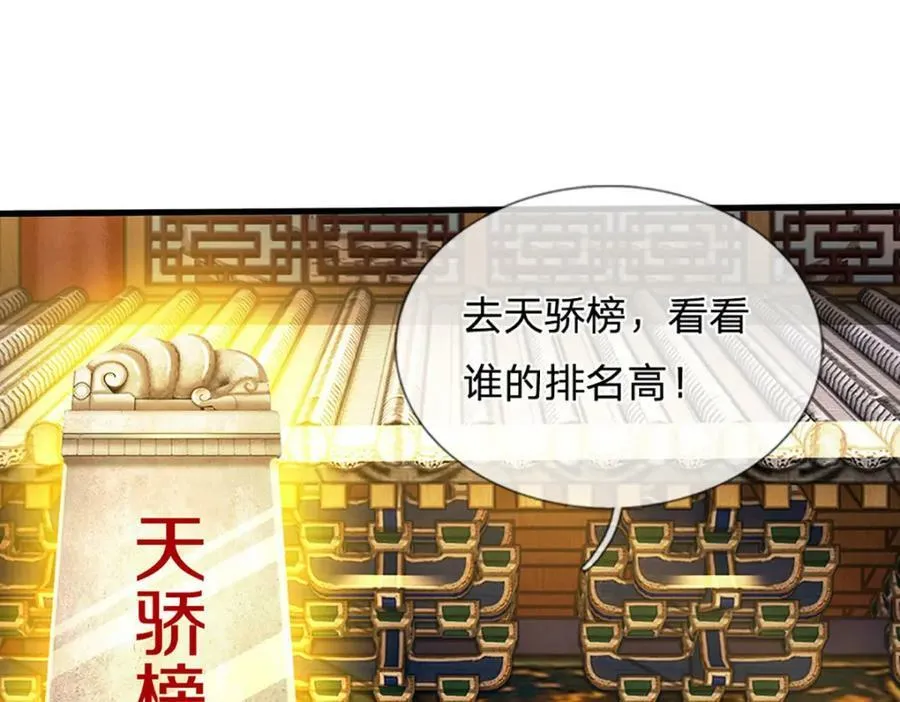 第241话 强大的感觉，真爽 第115页