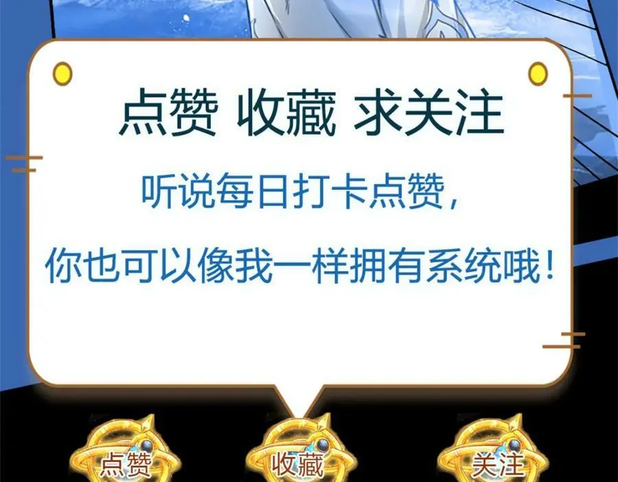 第241话 强大的感觉，真爽 第123页