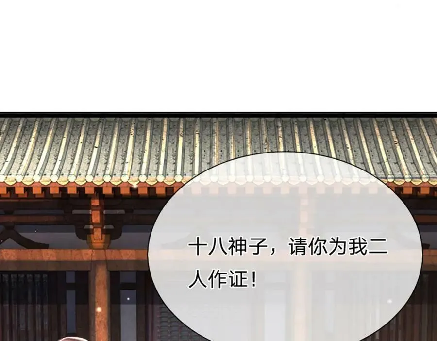 第242话 十神子的实力 第7页