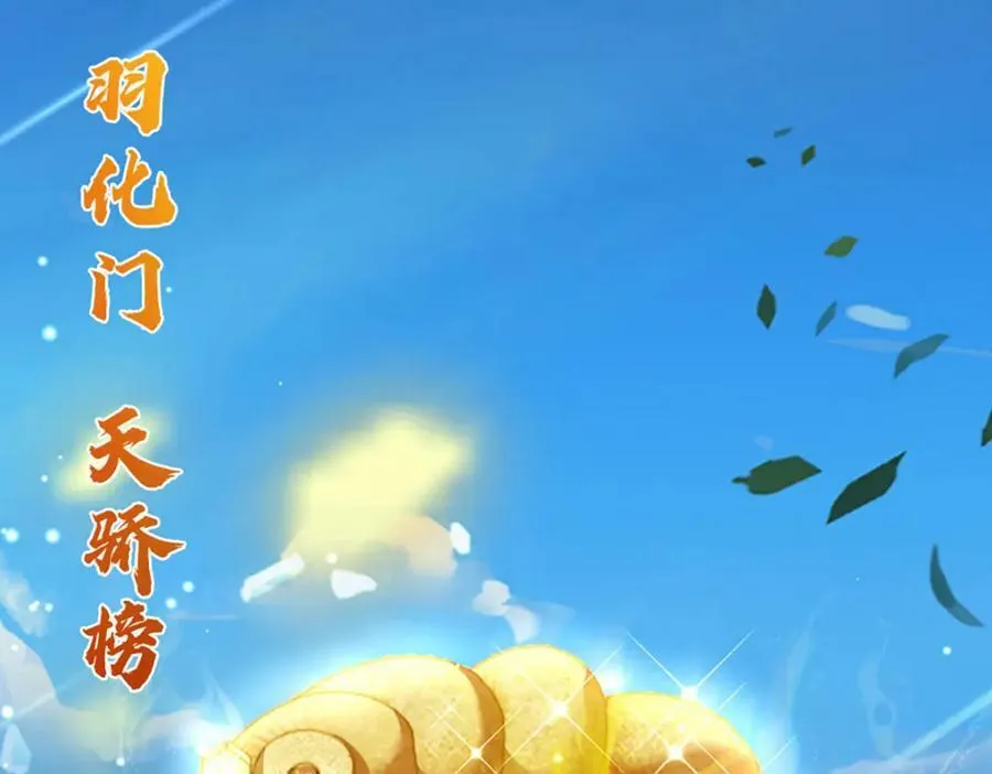 第242话 十神子的实力 第18页