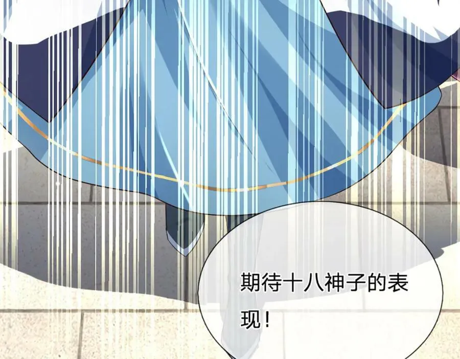 第242话 十神子的实力 第30页