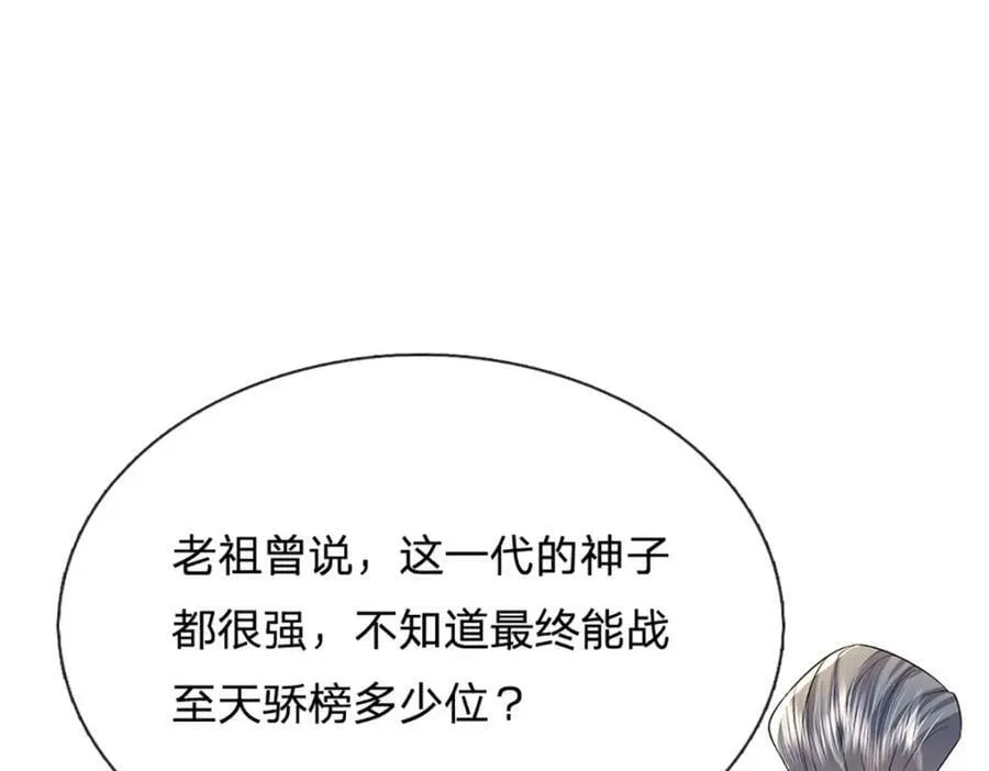 第242话 十神子的实力 第36页