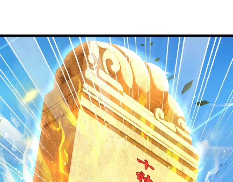 第242话 十神子的实力 第42页