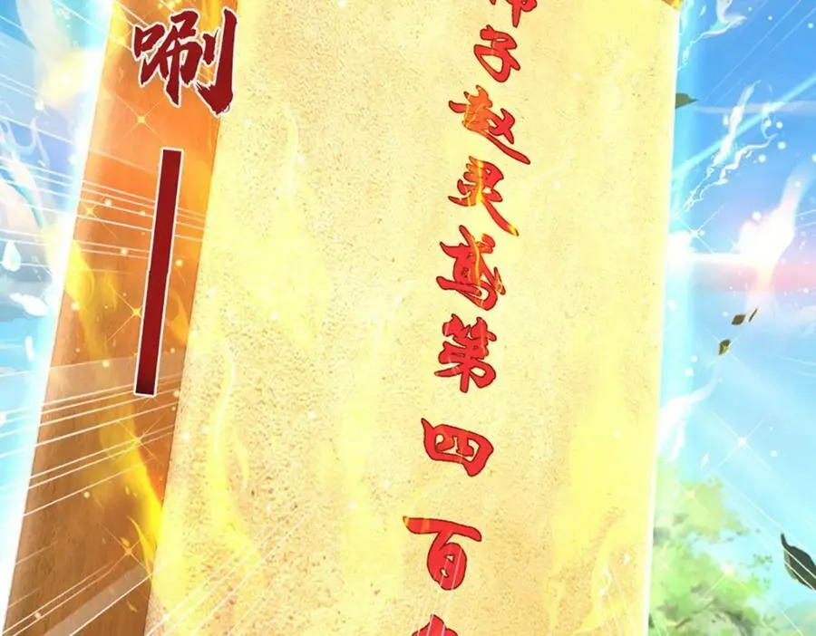第242话 十神子的实力 第43页