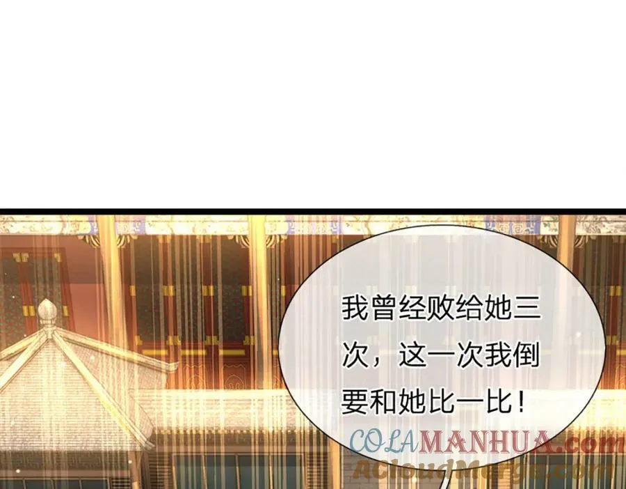 第242话 十神子的实力 第53页
