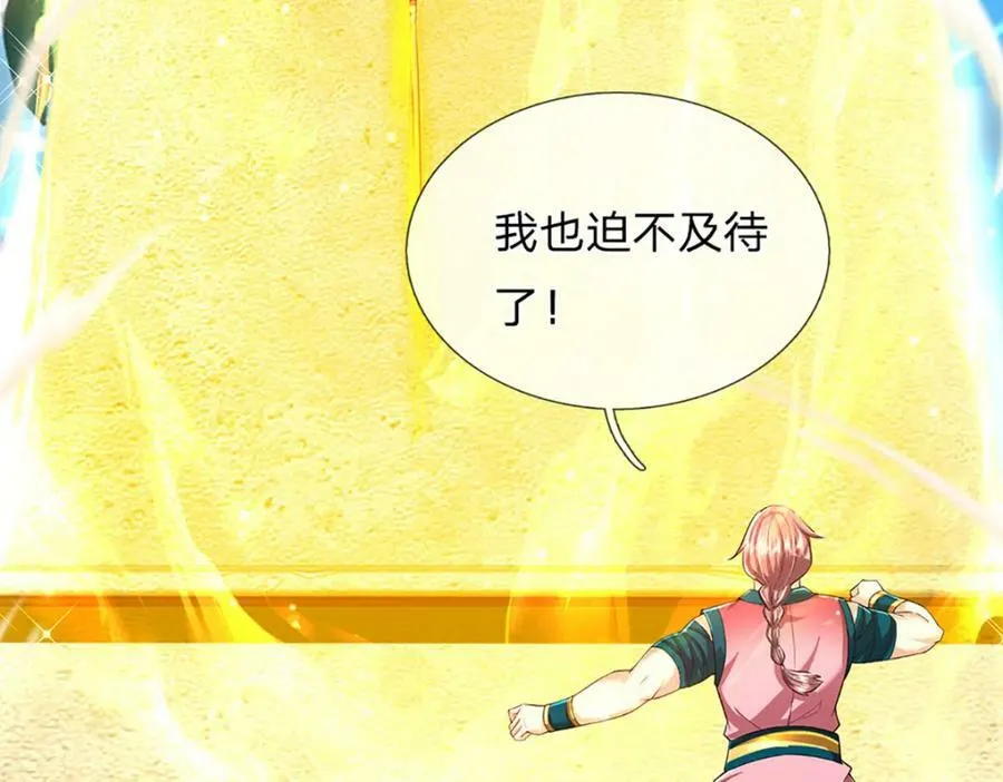 第242话 十神子的实力 第58页