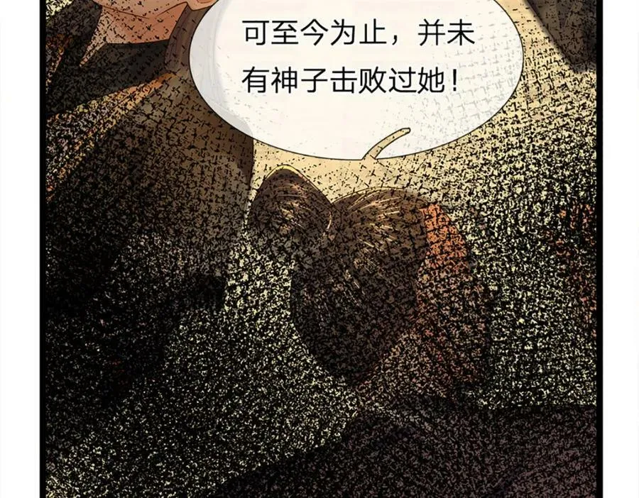 第242话 十神子的实力 第68页