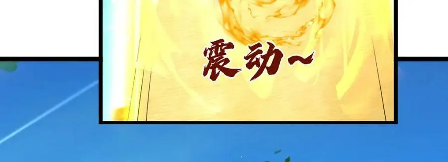 第242话 十神子的实力 第80页