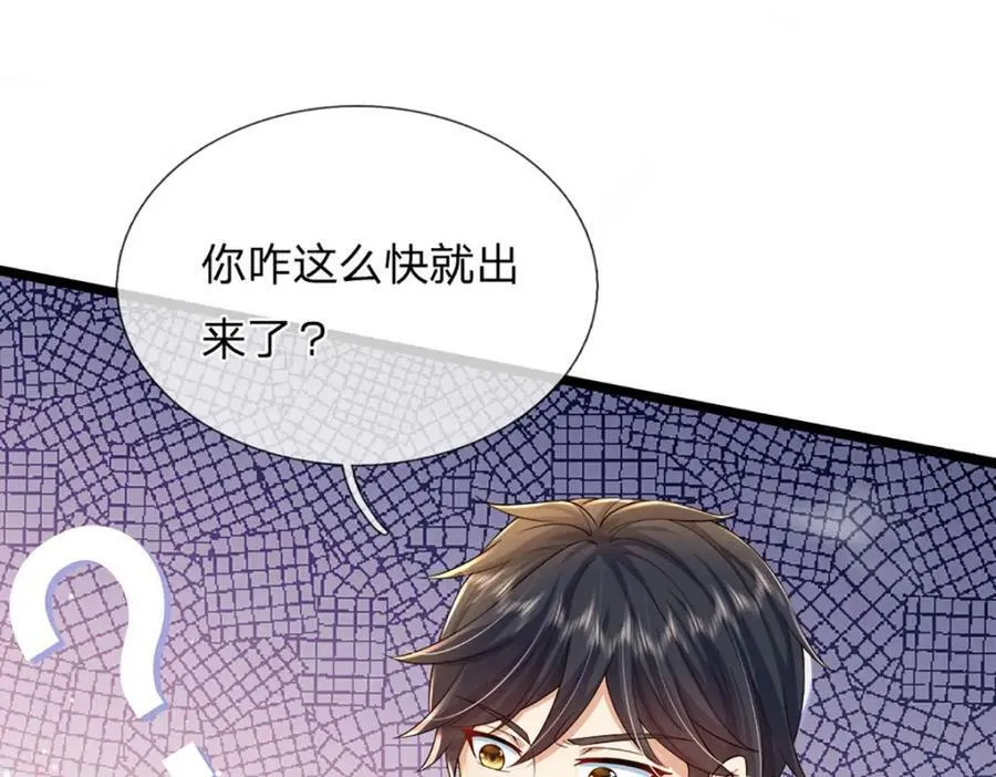 第242话 十神子的实力 第88页