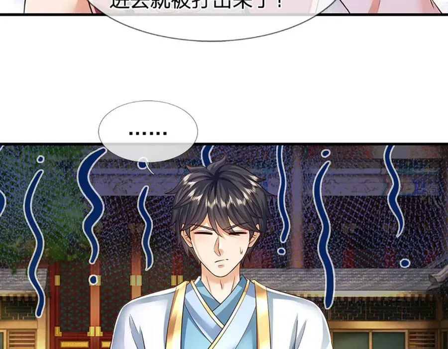 第242话 十神子的实力 第95页