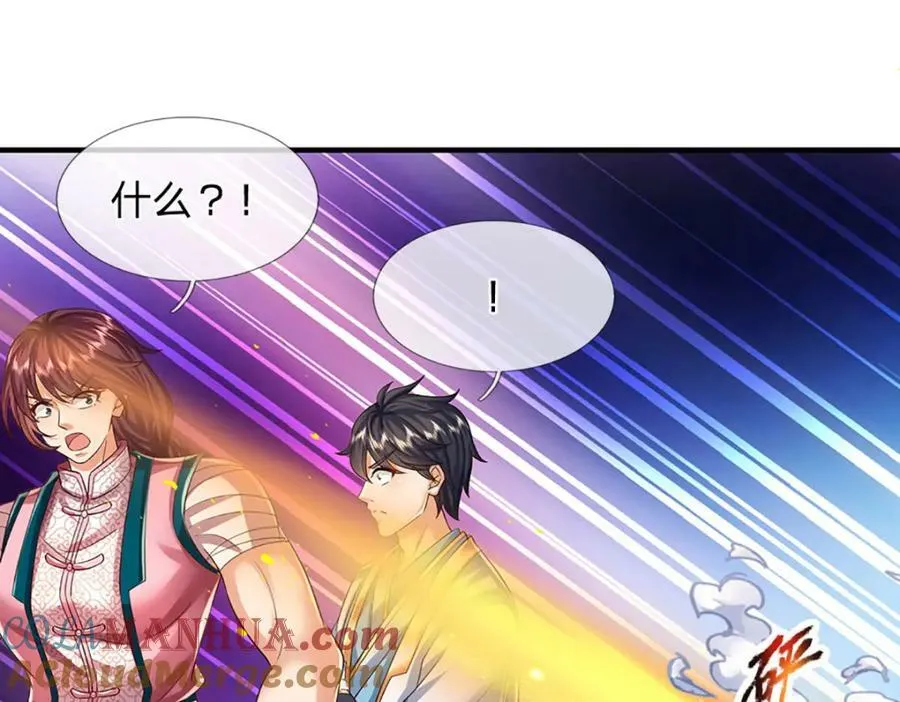 第242话 十神子的实力 第97页