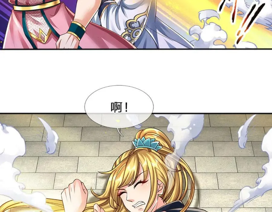 第242话 十神子的实力 第98页