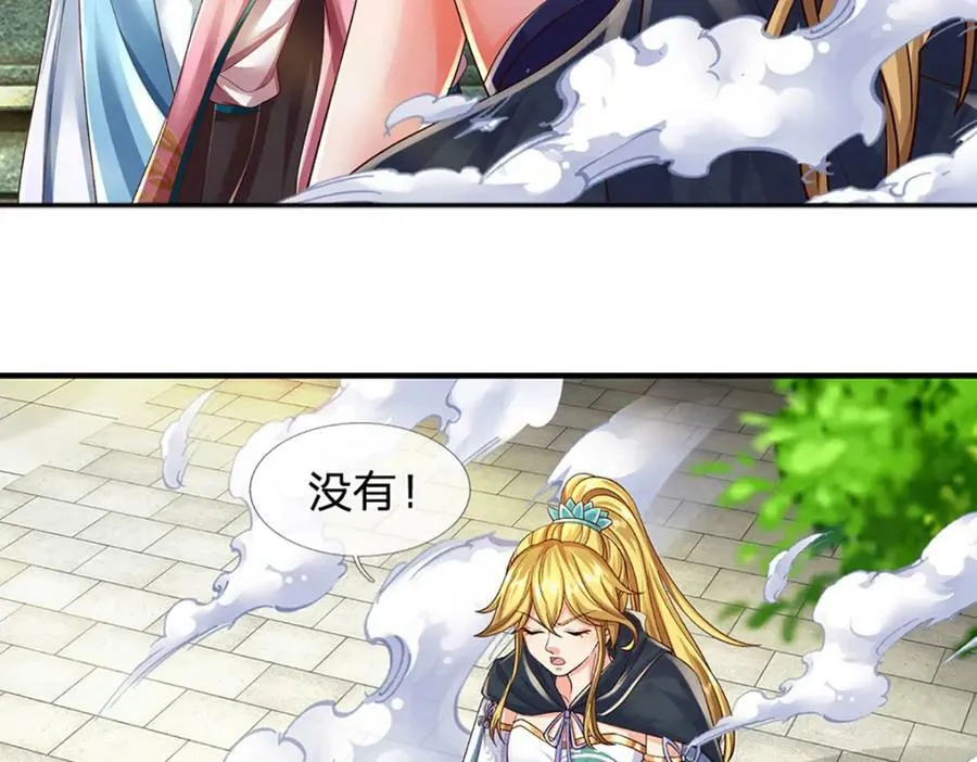 第242话 十神子的实力 第102页