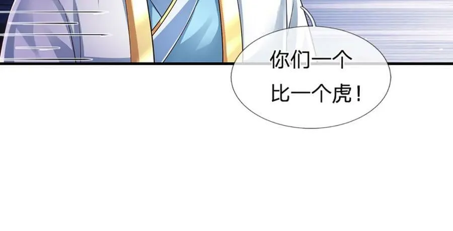第242话 十神子的实力 第108页