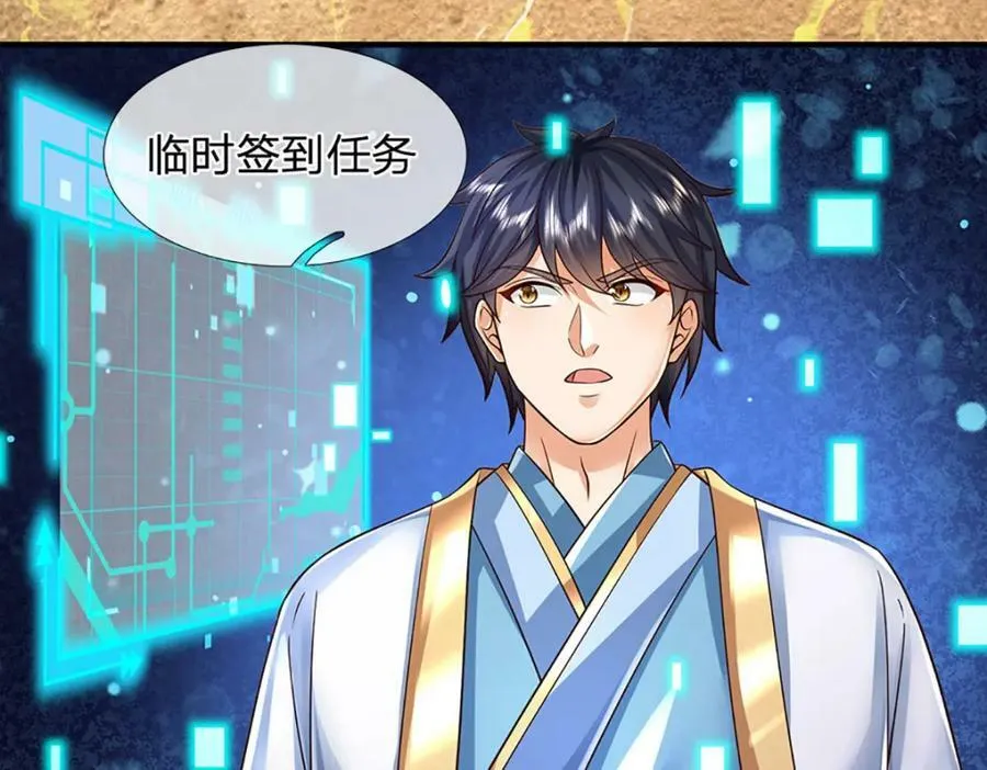 第242话 十神子的实力 第115页