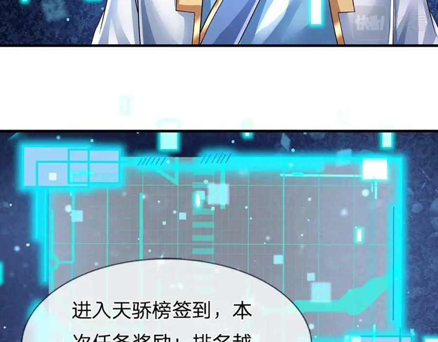 第242话 十神子的实力 第116页