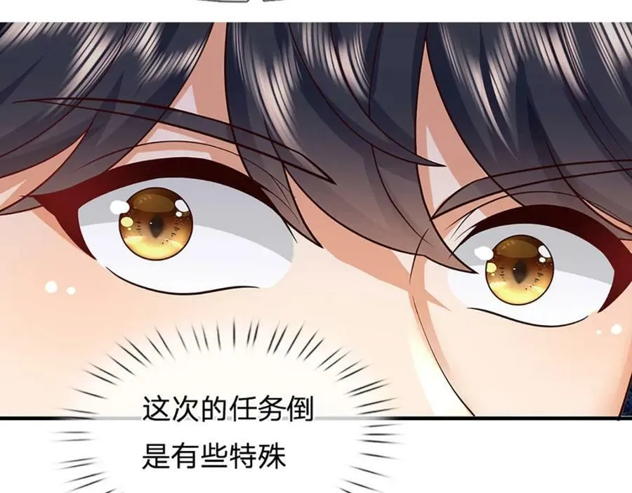第242话 十神子的实力 第118页