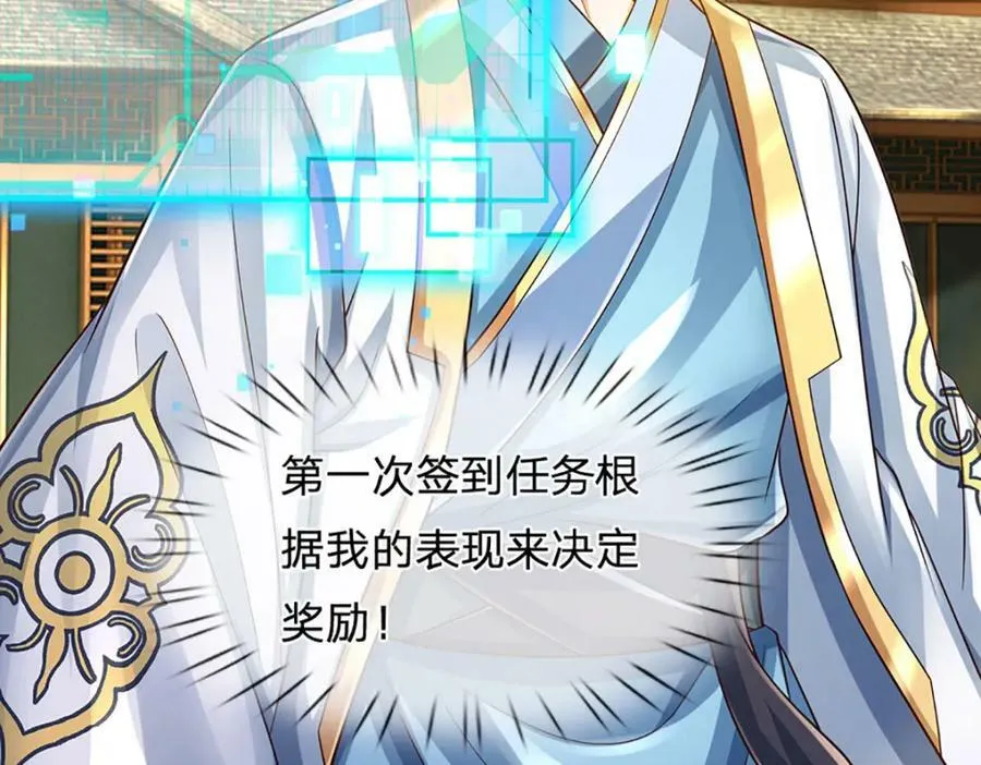 第242话 十神子的实力 第120页