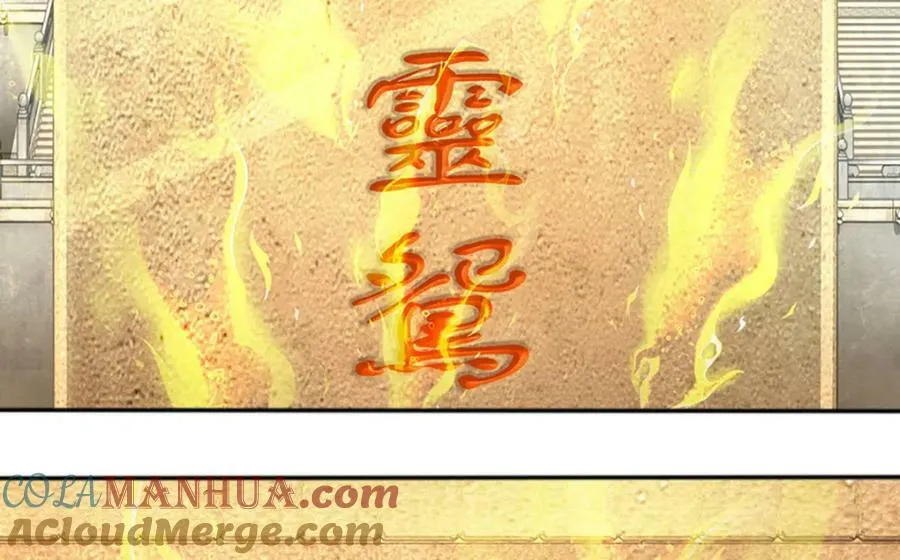 第242话 十神子的实力 第125页