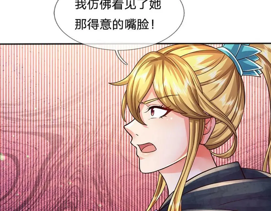 第242话 十神子的实力 第130页