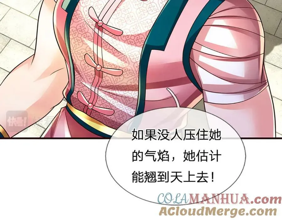 第242话 十神子的实力 第133页