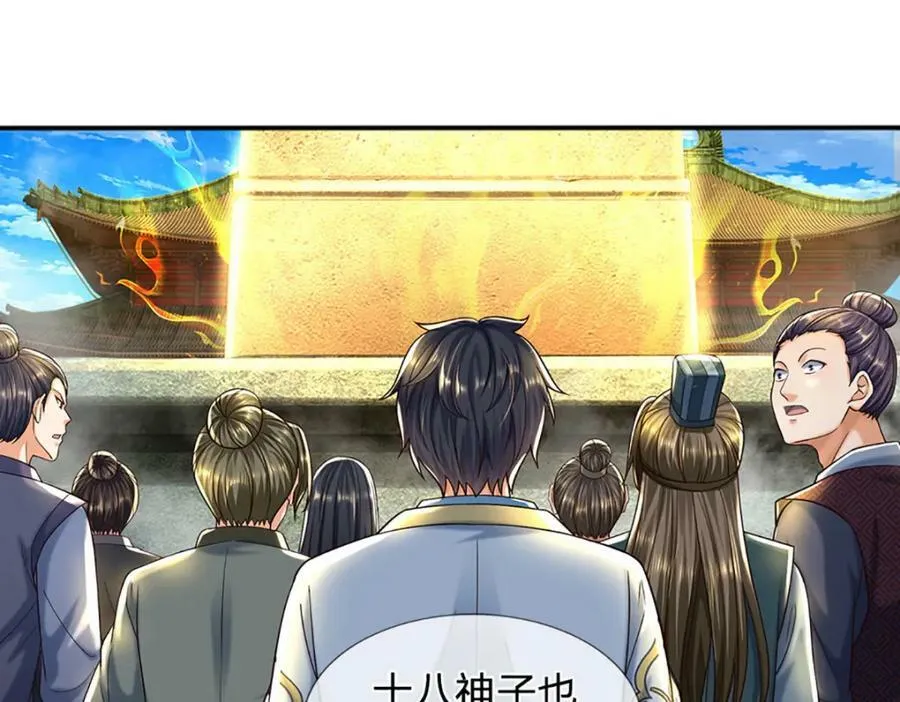 第243话 一路闯到底 第7页